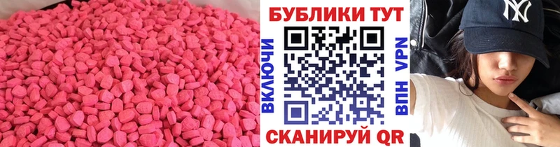 MEGA как зайти  Волосово  Ecstasy DUBAI 