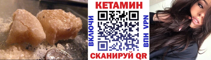 Кетамин VHQ  Волосово 